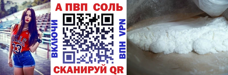Alpha-PVP мука  Купить закладки  Кинешма 
