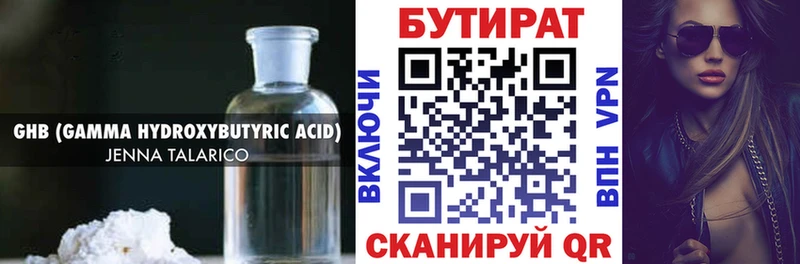 Купить где  Кинешма  БУТИРАТ оксибутират 