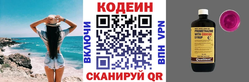 Купить  Кинешма  Codein напиток Lean (лин) 