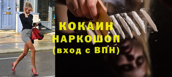 кокаин Бородино