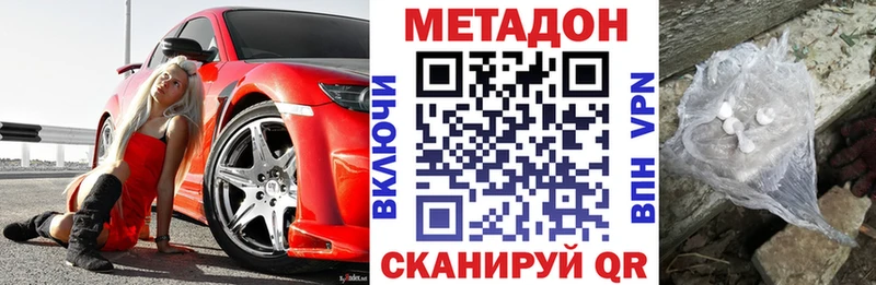 МЕТАДОН мёд  Купить закладки  Кинешма 